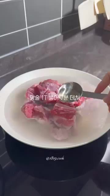 돼지갈비 1kg을 찬물에 깨끗이 씻어 준비합니다. — 초간단 돼지갈비찜 레시피