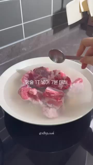 맛술 1T를 넣고 7분간 데쳐줍니다. — 초간단 돼지갈비찜 레시피