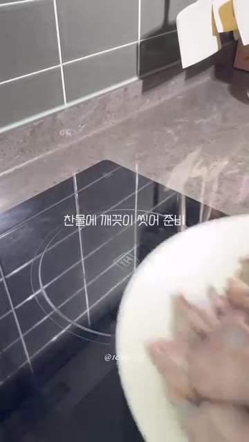데친 돼지갈비를 찬물에 헹궈 준비합니다. — 초간단 돼지갈비찜 레시피