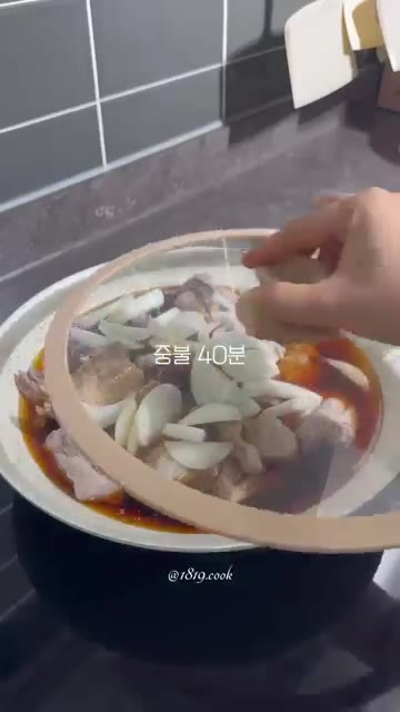 중불에서 40분간 끓입니다. — 초간단 돼지갈비찜 레시피