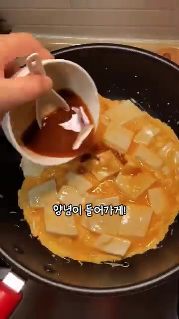 약불에서 양념이 스며들도록 끓이며 마무리합니다. — 다이어트 계란 두부 레시피 밥반찬 걱정될땐 이거