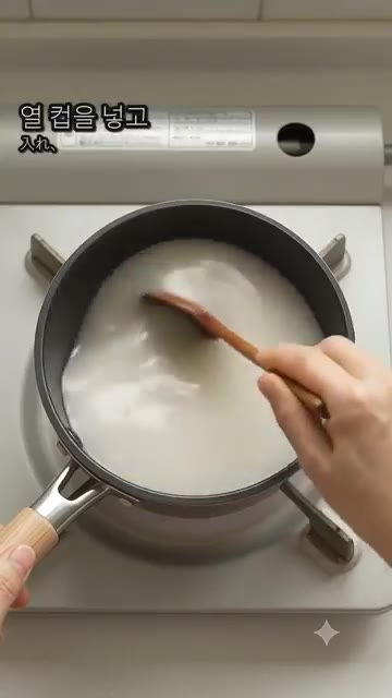 찹쌀가루 한 컵에 물 8~10컵을 넣고 중불에서 5분 정도 저어 투… — 김장 양념 찹쌀풀, 뜨거울 때 넣지 마세요! 핵심 2가지
