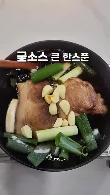 뚜껑을 덮고 조금 더 끓여준다. — 족발인가 수육인가? 간장 수육 레시피