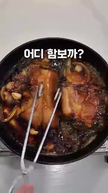고기가 다 익으면 뒤집어주면서 양념이 잘 배도록 졸인다. — 족발인가 수육인가? 간장 수육 레시피
