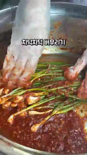 쪽파는 자르지 않고 통째로 준비하여 양념장에 버무립니다. — 5분 만에 끝내는 초간단 파김치 & 콩국수
