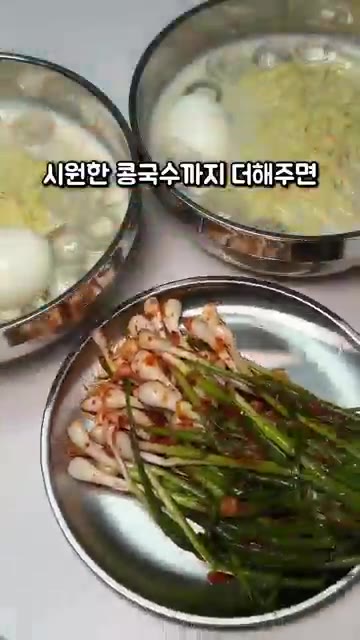 완성된 파김치를 시원한 콩국수와 함께 곁들여 먹습니다. — 5분 만에 끝내는 초간단 파김치 & 콩국수