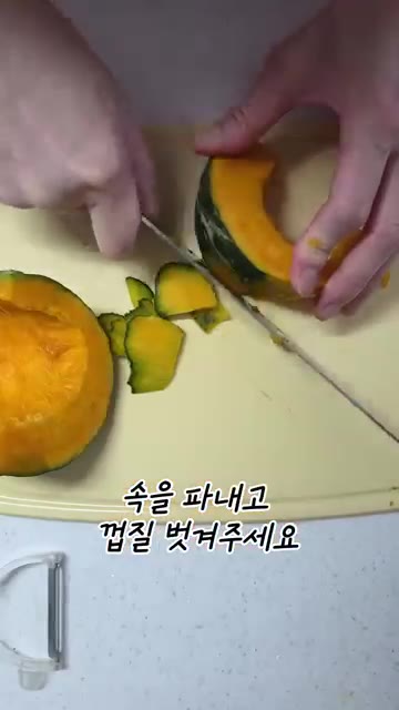 단호박은 전자레인지에 5분 돌려 씨를 파내고 껍질을 벗겨 작게 썰어… — 아기 단호박 닭고기 리조또