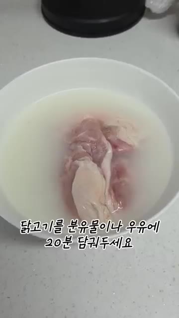 닭고기는 분유나 우유에 20분 담가주세요. — 아기 단호박 닭고기 리조또