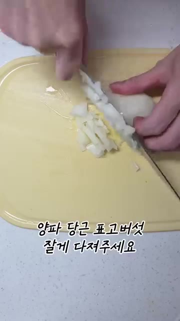 양파, 당근, 표고버섯을 잘게 다져주세요. 아기가 잘 먹는 채소로… — 아기 단호박 닭고기 리조또