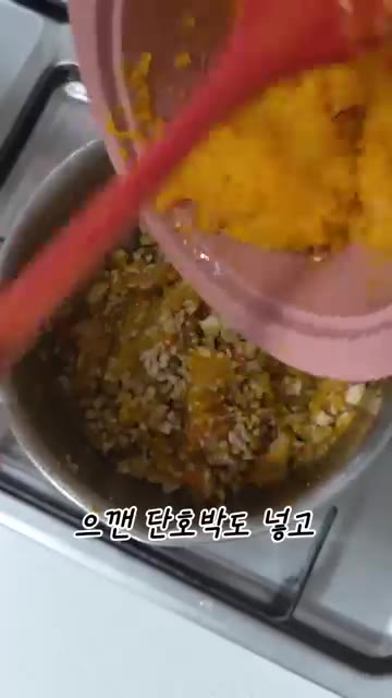 으깬 단호박을 넣고 섞어주세요. — 아기 단호박 닭고기 리조또