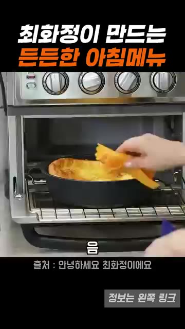 오븐에서 노릇하게 구워진 더치베이비 팬케이크를 꺼낸다. — 최화정표 간단하고 든든한 아침 식사 레시피