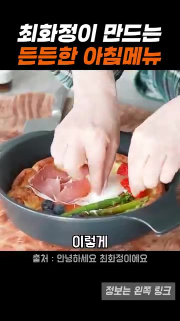프로슈토, 블루베리, 딸기를 올리고 요거트를 곁들여 완성한다. — 최화정표 간단하고 든든한 아침 식사 레시피