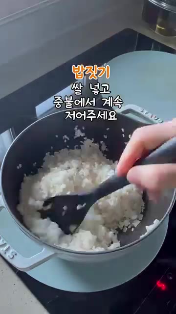 반숙계란으로 편의점 삼각김밥 만들기 냄비에 식용유를 두르고 쌀을 넣… — 반숙계란으로 편의점 삼각김밥 만들기
