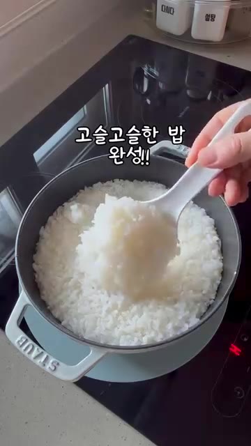 고슬고슬한 밥 완성! — 반숙계란으로 편의점 삼각김밥 만들기