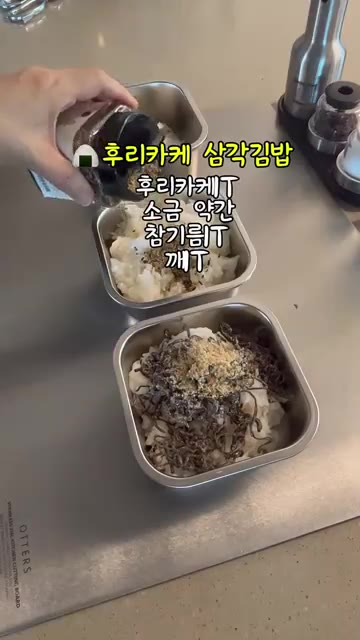 첫 번째 용기에는 시라코부를 한줌 넣고 참기름 1T를 넣어 섞어줍니… — 반숙계란으로 편의점 삼각김밥 만들기