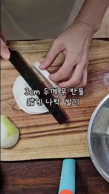 냄비에 가루육수 1봉과 다시마를 넣고 끓입니다. — 영양소 풍부한 굴과 감기예방에 좋은 무를 듬뿍 넣은 굴국밥