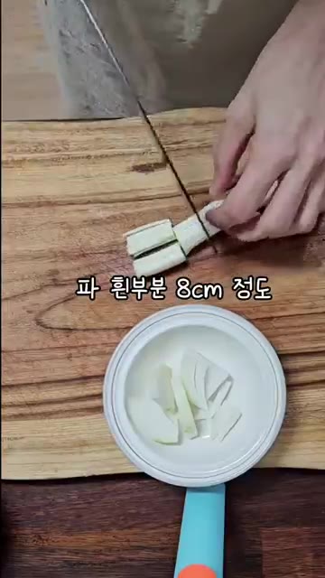 무는 얇게 나박썰고, 파 흰부분은 반 갈라 듬성하게 썰어줍니다. 양… — 영양소 풍부한 굴과 감기예방에 좋은 무를 듬뿍 넣은 굴국밥