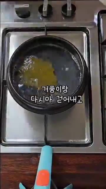 물이 끓으면 거품을 걷어내고 다시마를 건져냅니다. — 영양소 풍부한 굴과 감기예방에 좋은 무를 듬뿍 넣은 굴국밥