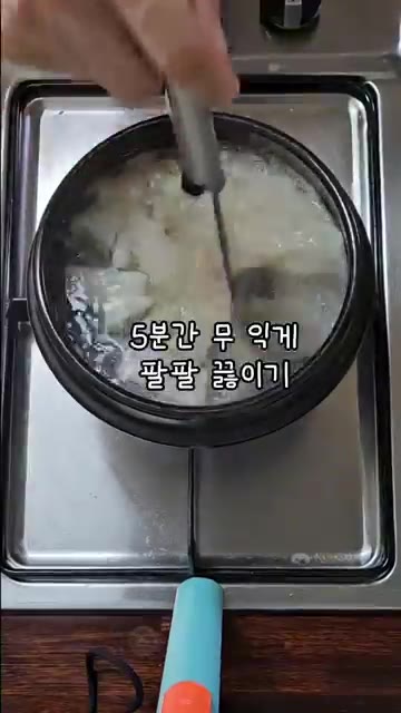후추를 듬뿍 뿌리고 준비한 채소(부추 제외)와 다진 마늘을 넣고 5… — 영양소 풍부한 굴과 감기예방에 좋은 무를 듬뿍 넣은 굴국밥
