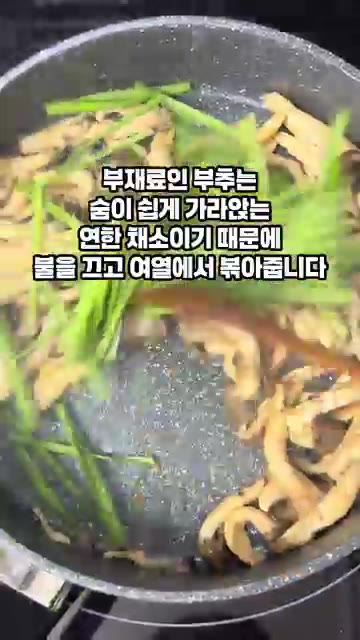 버섯을 넣고 센 불로 맞춰 마늘 향이 버섯에 입혀지도록 짧게 볶는다. — 쫄깃한 버섯볶음 비법
