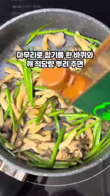 진간장 2/3큰술, 굴소스 0.5큰술, 올리고당 1큰술을 넣고 센… — 쫄깃한 버섯볶음 비법