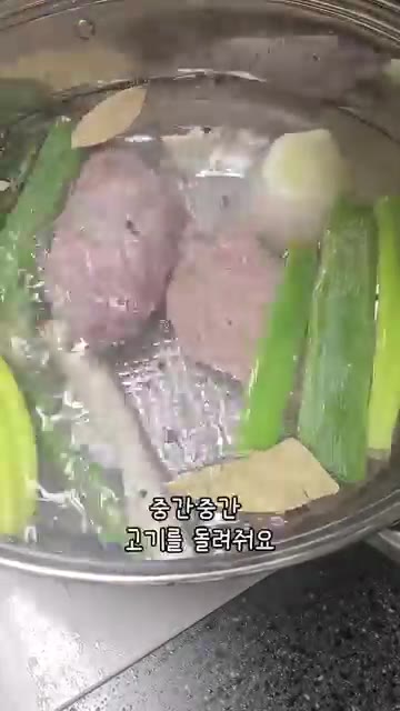 냄비에 통후추, 대파, 양파, 월계수잎을 넣고 아롱사태를 넣어 한… — 우리 엄마 초간단 요리 아롱사태 수육!