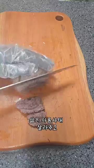 삶은 아롱사태를 먹기 좋게 썰어줍니다. — 우리 엄마 초간단 요리 아롱사태 수육!