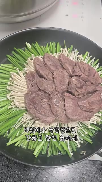 육수를 붓고 국간장이나 액젓으로 간을 한 뒤 한 번 끓여줍니다. — 우리 엄마 초간단 요리 아롱사태 수육!