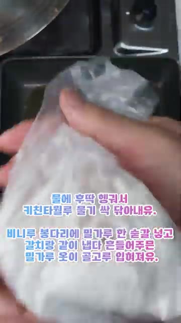 갈치 세 토막에 칼집을 내고 소금으로 밑간을 한다. — 겉바속촉 갈치구이