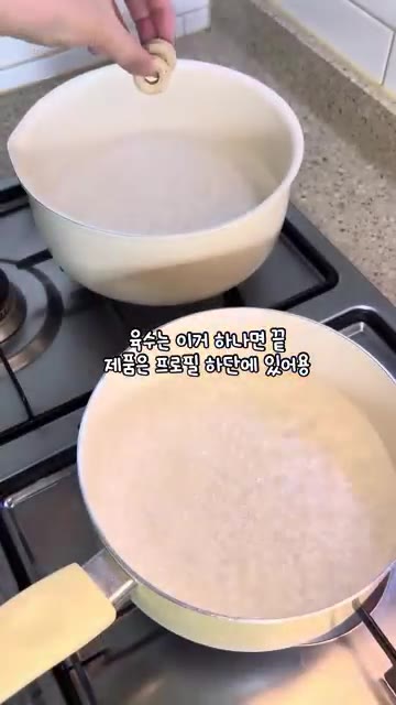 냄비에 물을 끓이고 코인 육수 2알, 참치액 1큰술, 간장 1큰술을… — 코인육수로 만드는 초간단 잔치국수 레시피