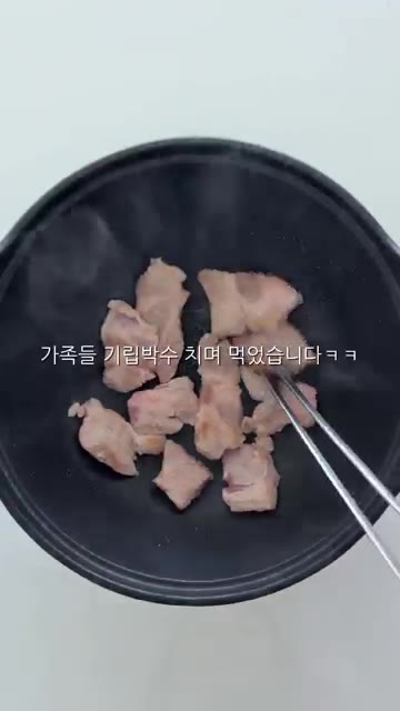 팬에 돼지 목살을 넣고 구운 뒤 먹기 좋게 자른다. — 새마을식당 7분 김치찌개 레시피