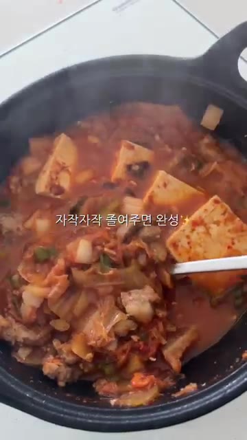 잘게 썬 양파 1/4개와 대파 1/3개를 넣는다. — 새마을식당 7분 김치찌개 레시피