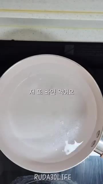 라면 끓일 물을 끓인다. — 예쁘지 않아도 괜찮은 30대 자취 일상: 퇴근 후 저녁
