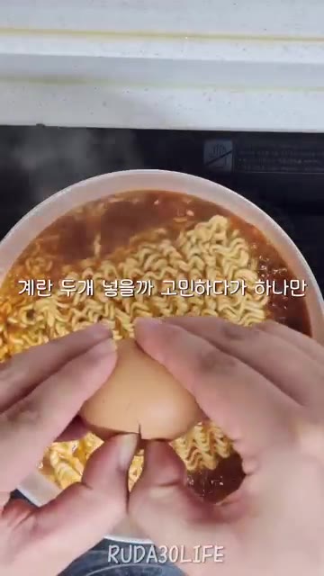 계란 두 개를 넣을까 고민하다가 하나만 넣는다. — 예쁘지 않아도 괜찮은 30대 자취 일상: 퇴근 후 저녁