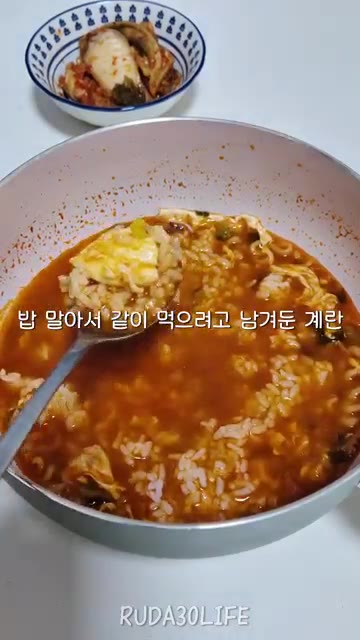 밥을 말아 같이 먹으려고 남겨둔 계란과 함께 먹는다. — 예쁘지 않아도 괜찮은 30대 자취 일상: 퇴근 후 저녁