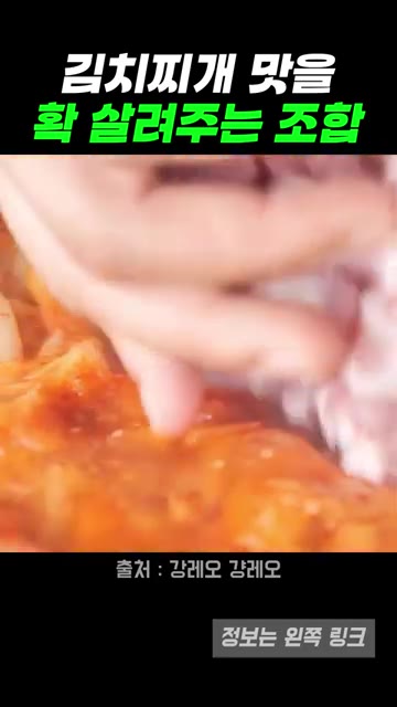 오겹살을 넣고 액젓 1큰술을 넣어 간을 합니다. — 상상도 못한 김치찌개 조합, 이 정도일 줄은 (강레오 레시피)