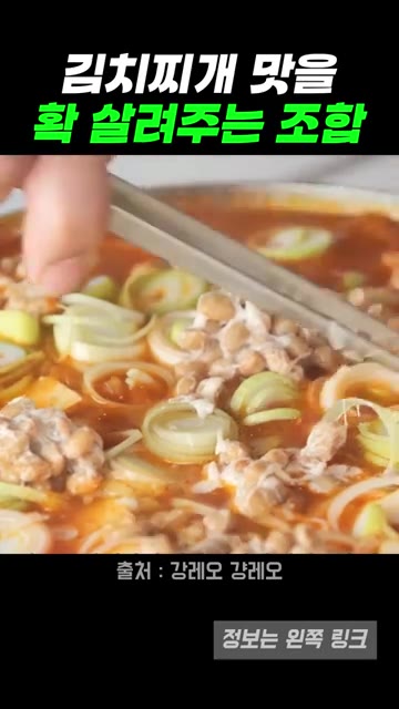 마지막으로 참기름을 살짝 둘러줍니다. 양파나 오겹살에서 기름이 나올… — 상상도 못한 김치찌개 조합, 이 정도일 줄은 (강레오 레시피)