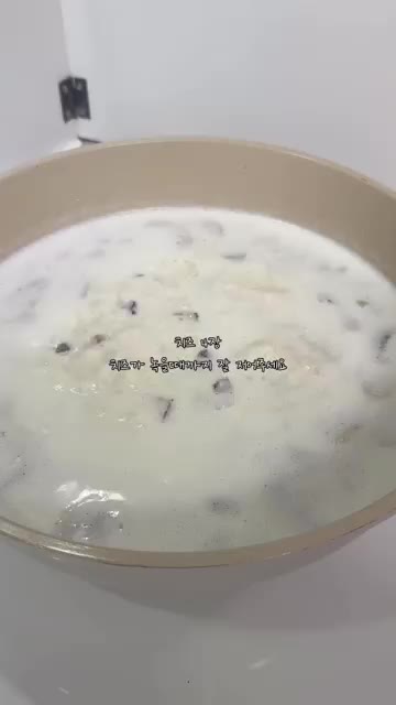 후추와 소금을 넣고 밥을 넣어 원하는 농도가 나올 때까지 잘 저어주… — 청양 크림 리조또 레시피