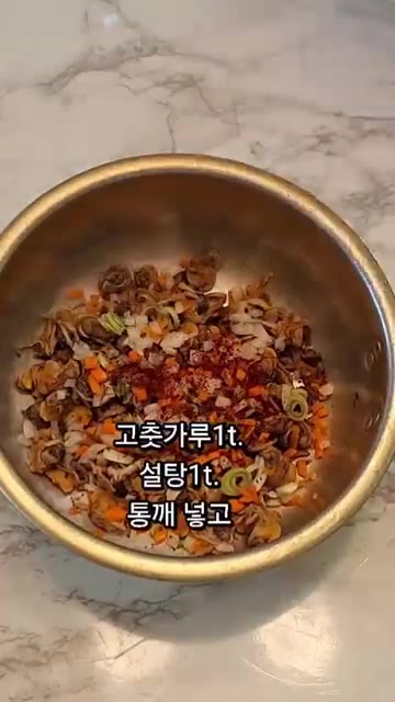 다진 파 2큰술, 다진 당근 2큰술, 다진 양파 2큰술을 넣습니다. — 새꼬막무침 황금레시피