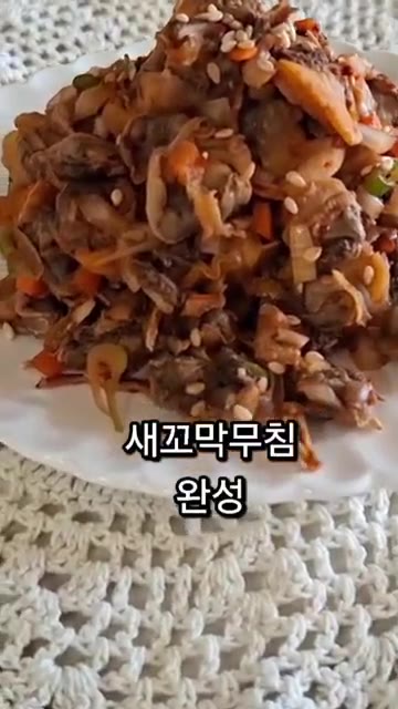 모든 재료를 넣고 골고루 잘 버무려 줍니다. — 새꼬막무침 황금레시피