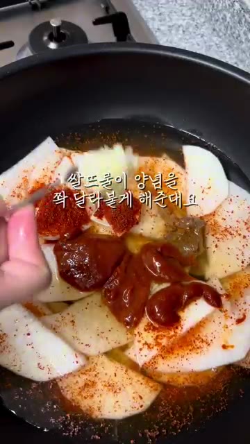 팬에 썰어둔 무를 깔고 쌀뜨물과 고추장, 된장, 간장, 맛술, 고춧… — 집에서 만드는 밥도둑 고등어조림 레시피