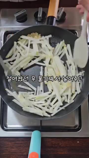 채 썬 무에 소금을 뿌려 7분 정도 절여줍니다. — 들깨가루로 고소함까지 살린 제철 무나물 레시피