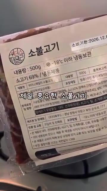 불린 당면도 넣어주세요. — 양념 소불고기로 만드는 초간단 소불고기 전골