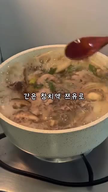 물을 붓고 끓어오르면 거품을 걷어내 주세요. — 양념 소불고기로 만드는 초간단 소불고기 전골
