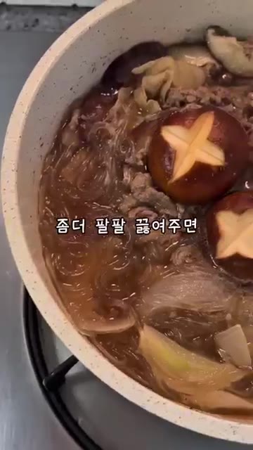 간은 참치액으로 맞춰주고, 좀 더 팔팔 끓여주면 완성입니다. 맛있게… — 양념 소불고기로 만드는 초간단 소불고기 전골