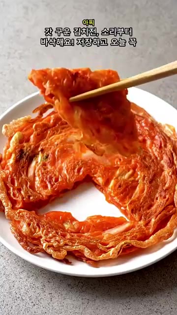 가장자리와 밑면이 노릇한지 살짝 들어 확인하고, 양면이 바삭하게 익… — 김치전이 자꾸 눅눅하다면? 감자전분 반 컵 바삭한 비법