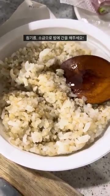 밥에 참기름과 소금을 넣고 잘 비벼 간을 해주세요. — 베이컨 치즈 말이 오마카세 만들기