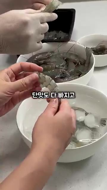 생새우를 손질할 때 물에 바로 넣으면 단맛이 빠지고 맛이 없어지니… — 생새우 제발 이렇게 손질하지마!!