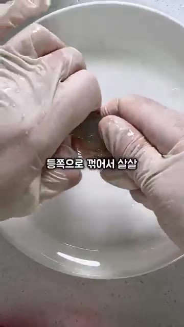 새우 머리를 등 쪽으로 꺾어 살살 잡아 뜯어 내장을 제거합니다. 새… — 생새우 제발 이렇게 손질하지마!!