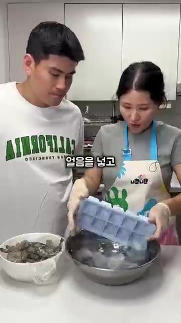 손질한 새우를 물에 넣지 말고, 얼음과 식초를 넣은 물에 소금을 살… — 생새우 제발 이렇게 손질하지마!!